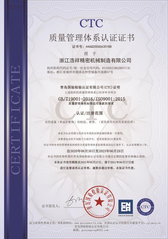 开云通过ISO9001质量体系认证